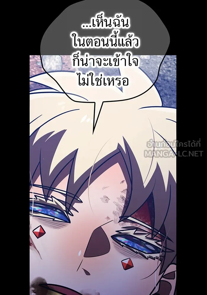 เพลเยอร์เลือดเทวะ ตอนที่ 108 มหันตภัยชิบุยะ ⑨ รูปที่ 48