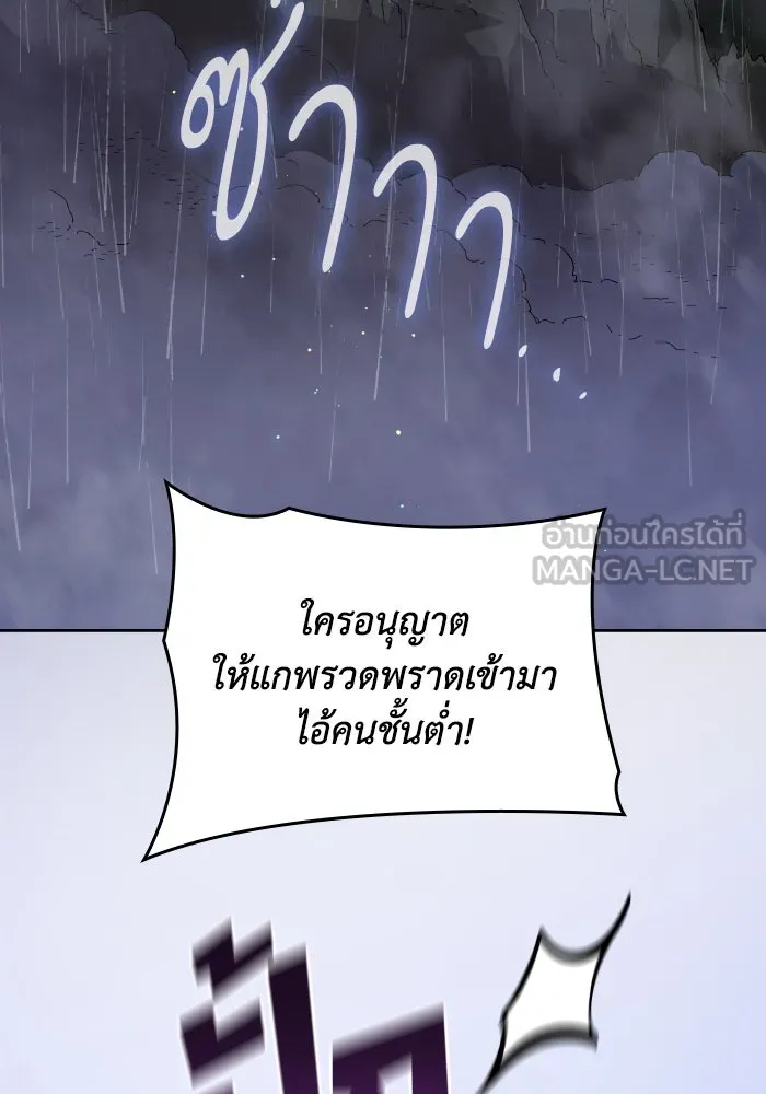 ฟิลเลียโรเซ่กับคำทำนายแห่งมงกุฎหนาม ตอนที่ 129 รูปที่ 69