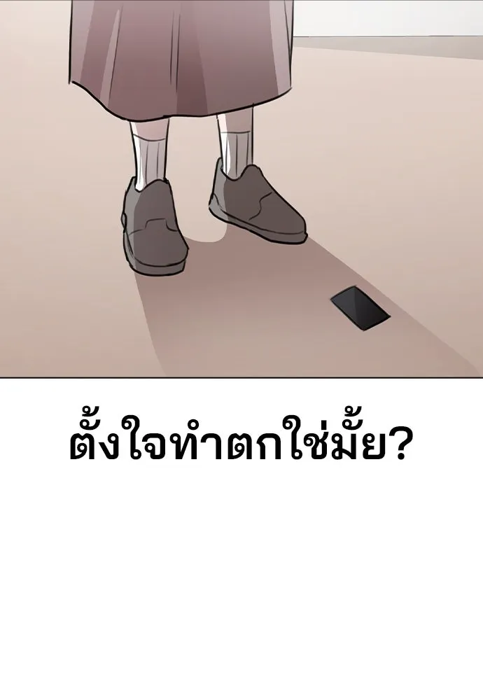 รักผิดแผน ตอนที่ 60 รูปที่ 92