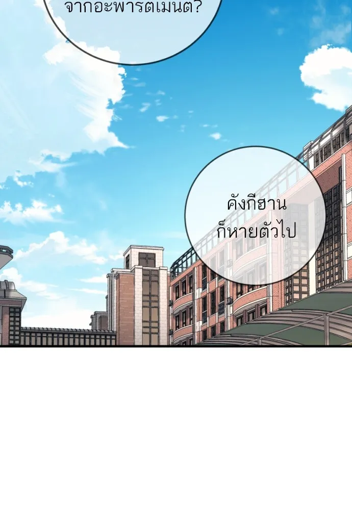 พริบตาเปลี่ยนโลก ตอนที่ 20 รูปที่ 103