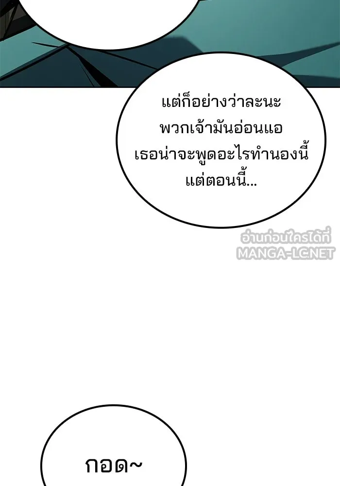ครัวจอมเวท ตอนที่ 116 รูปที่ 9