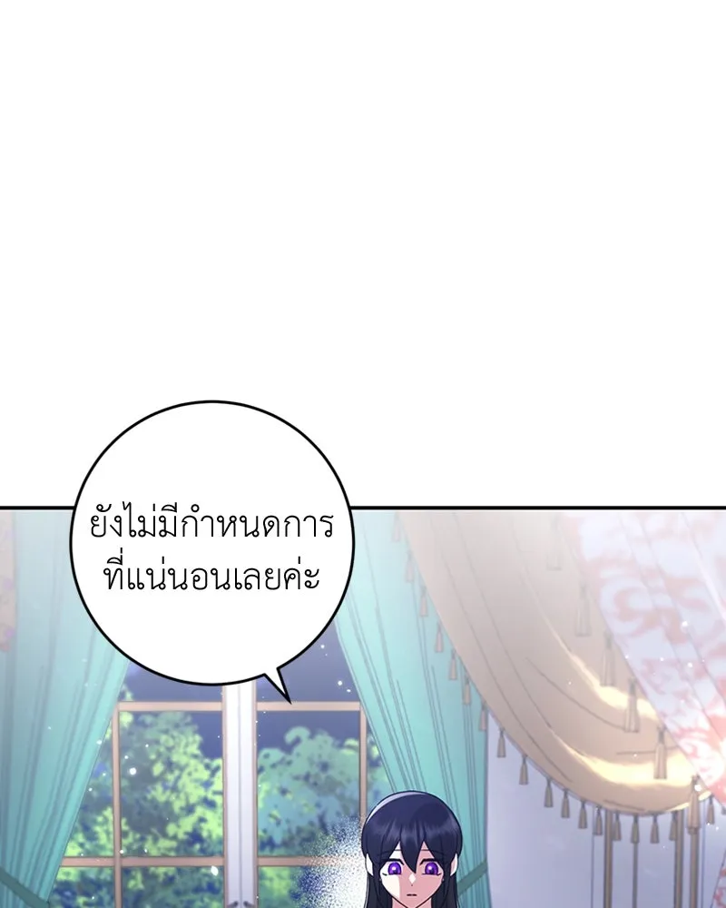 ภารกิจไล่ตามลุค บีเชล ตอนที่ 23 รูปที่ 34