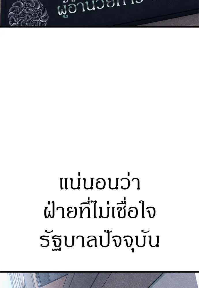 Zombie X Slasher ตอนที่ 91 รูปที่ 107