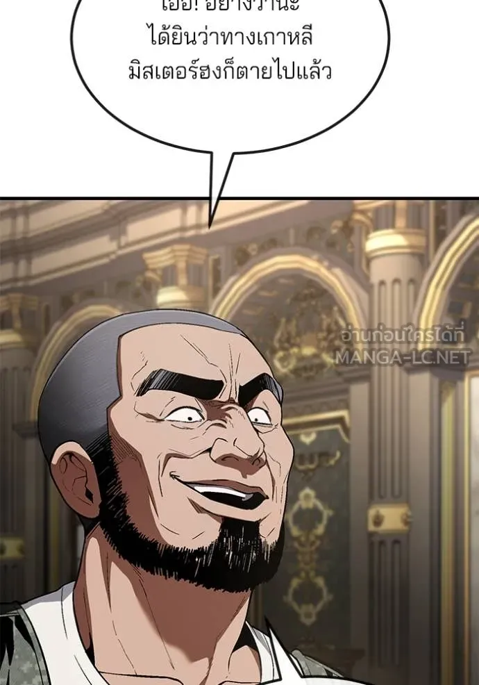 สนิมเชือดเลือดสาด ตอนที่ 34 รูปที่ 165