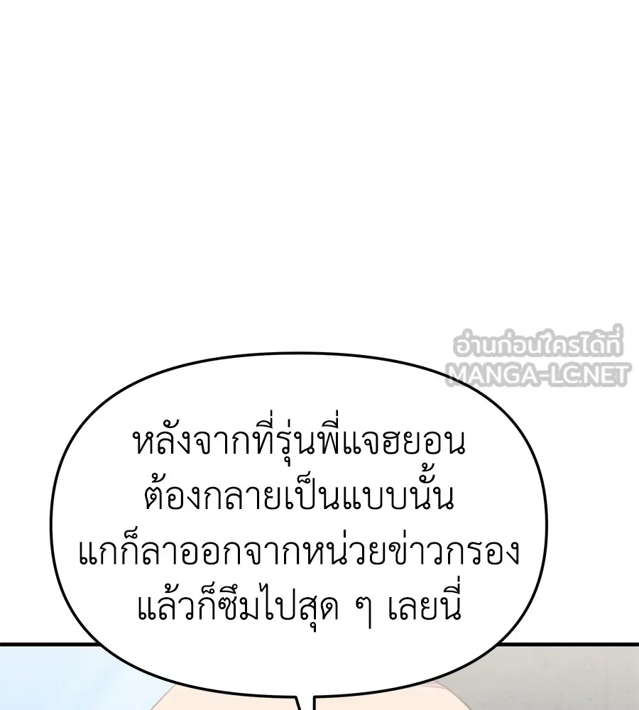 Spy House ตอนที่ 28 รูปที่ 123