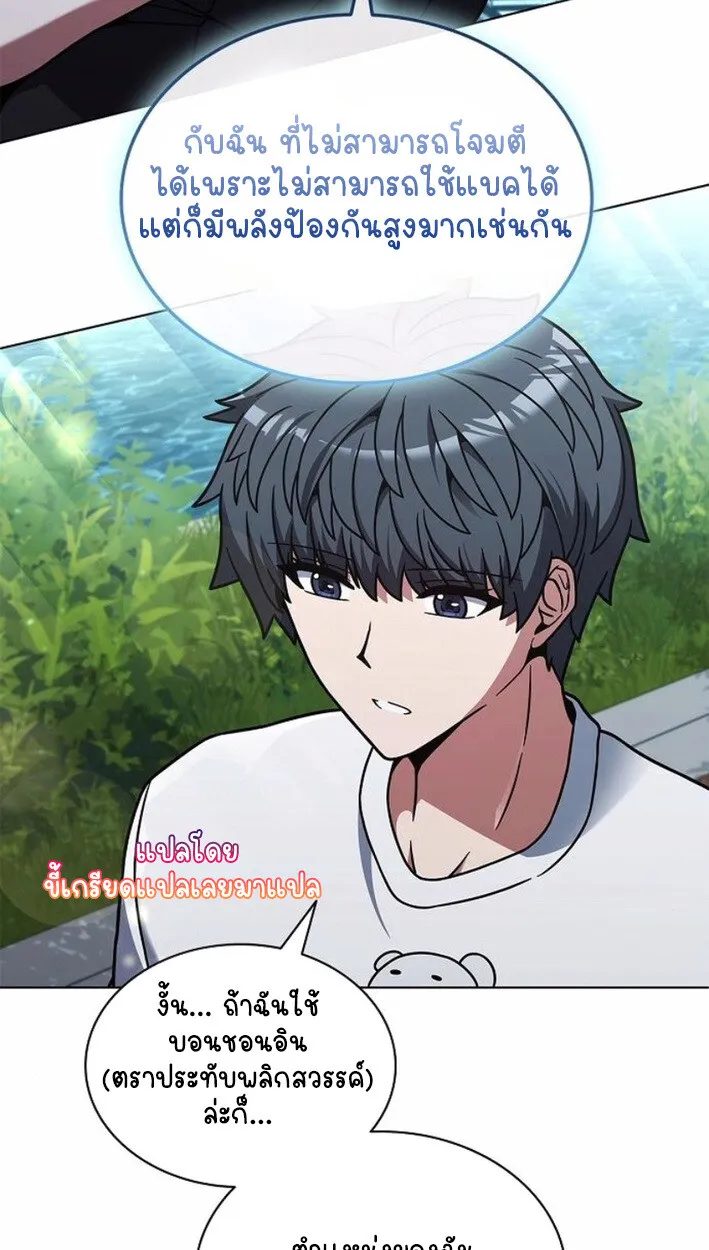 Part-Time Grim Reaper งานเสร_มของฉ_นค_อการเป_นม_จจ_ราช ตอนที่ ตอนที่ 17 รูปที่ 101