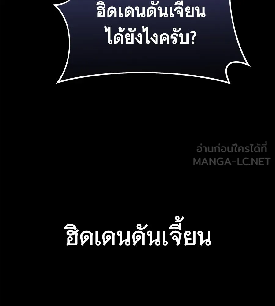 ถึกทนแทงก์แรงก์ C ตอนที่ 16 รูปที่ 6