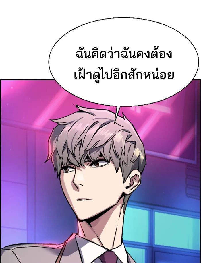 พี่ชายสายบอดี้การ์ด ตอนที่ 44 รูปที่ 100