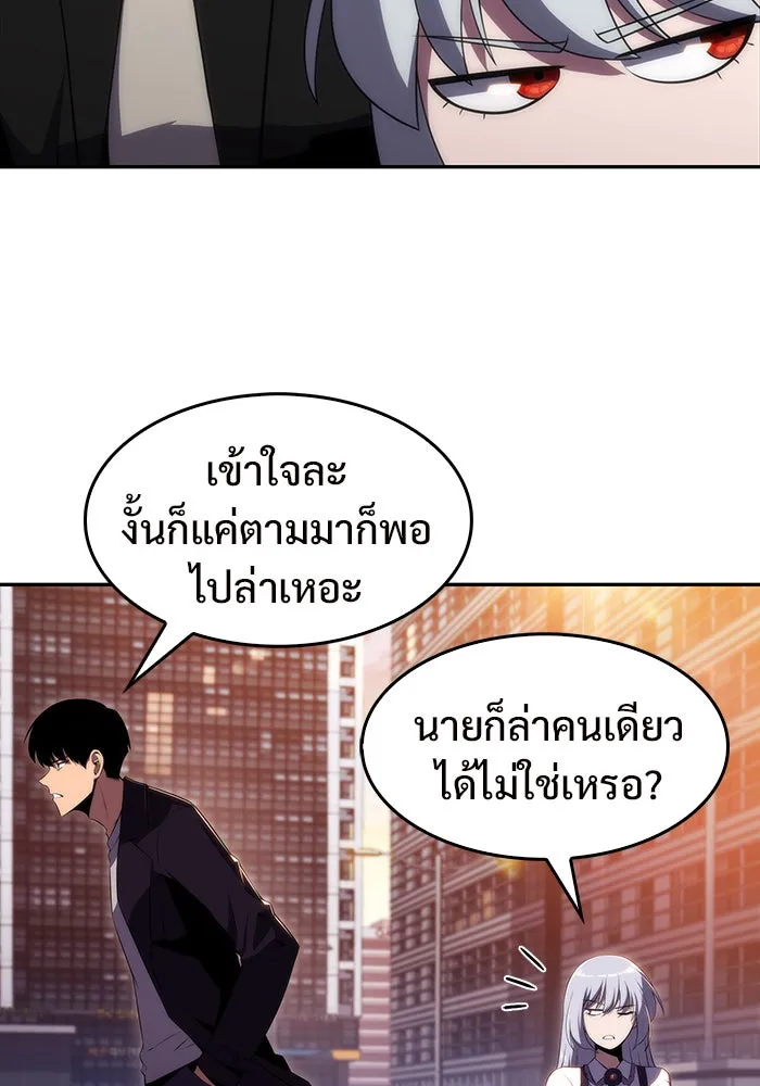 ผู้เล่นหน้าใหม่เลเวลแมกซ์ ตอนที่ 26 วิธีที่รอยัลเพลย์เยอร์เติบโตขึ รูปที่ 26