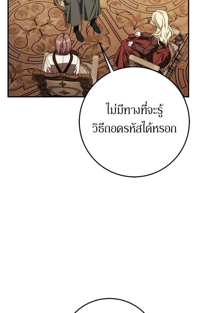 เบื้องหลังรอยยิ้มของเจ้าหญิง ตอนที่ 84 รูปที่ 86