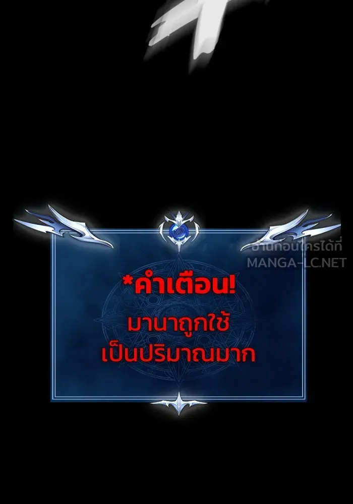 เพลเยอร์นักกินเหล็ก ตอนที่ 31 รูปที่ 108