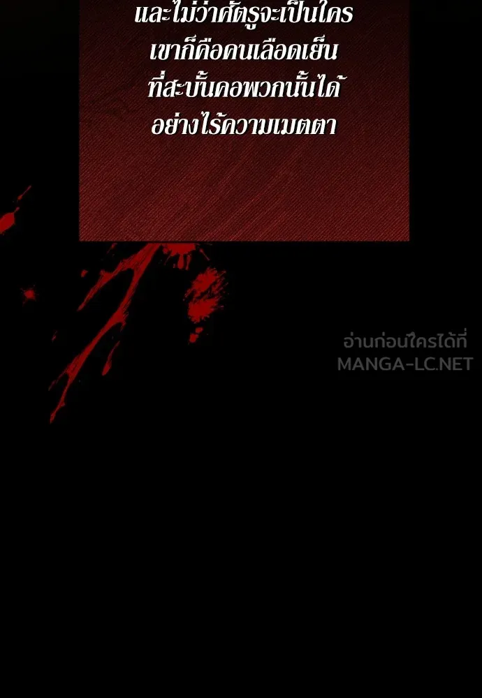 เลดี้มินต์ ตอนที่ 82 รูปที่ 6