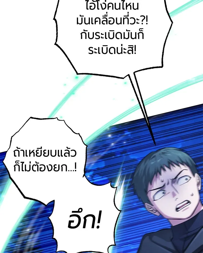 The Magic Tower_s Problem Child ต_วอ_นตรายแห_งหอคอยเวท ตอนที่ ตอนที่ 30 รูปที่ 7
