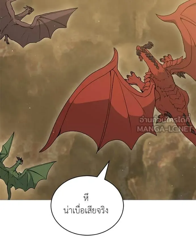 คนสวนโลกฮันเตอร์ ตอนที่ 87 รูปที่ 105