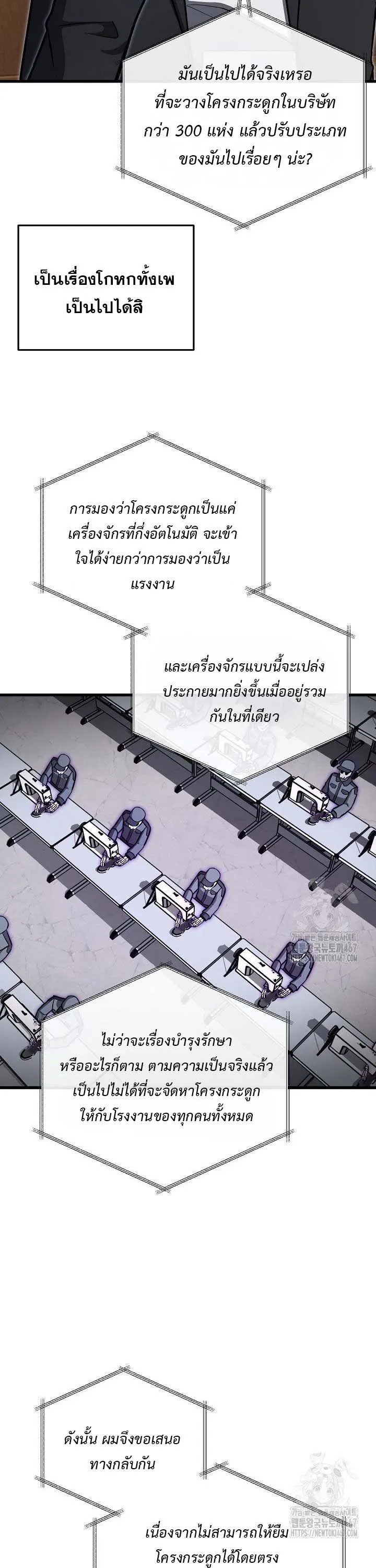 How to Retire as a Disaster Necromancer แผนเกษ_ยณใหม_ของเนโครแมนเซอร_ ตอนที่ ตอนที่ 19 รูปที่ 9