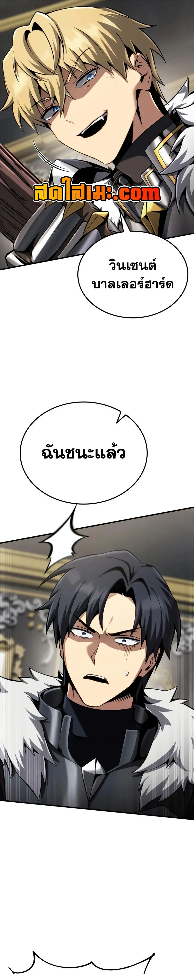 I Became The Rogue First Prince เทพดาบอย_างข_าด_นกลายเป_นองค_ชายสวะซะง_น ตอนที่ ตอนที่ 41 รูปที่ 36