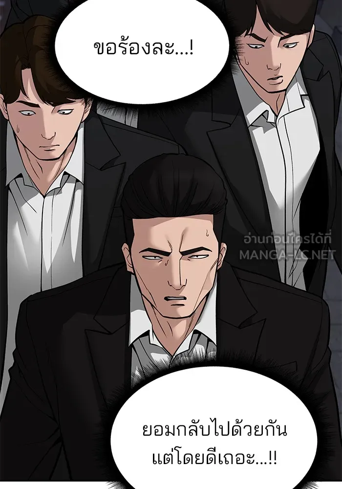 เลวฟาดเลว ตอนที่ 84 รูปที่ 24