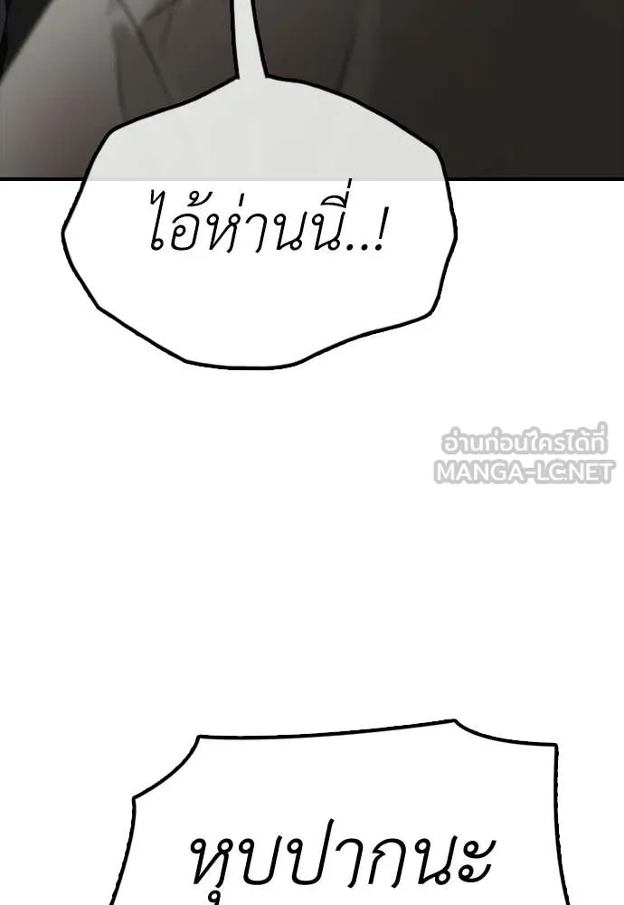 ผู้กล้าฝ่า ตอนที่ 34 รูปที่ 101