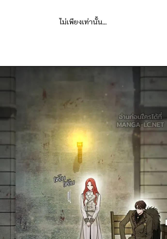 ห้องนอนลับ ตอนที่ 142 รูปที่ 80