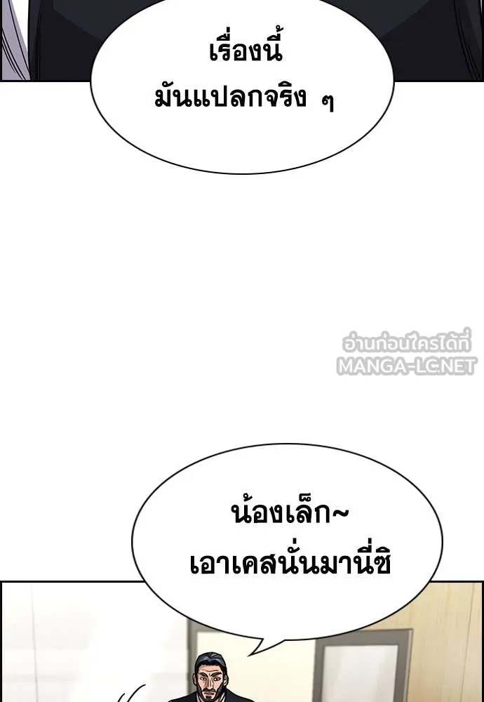 การศึกษาที่แท้จริง ตอนที่ 239 รูปที่ 17