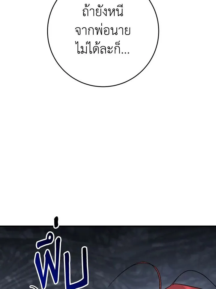 The Hero Returns ตอนที่ ตอนที่ 103 รูปที่ 117