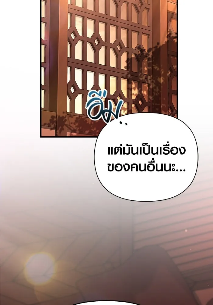 เอาชีวิตรอดในเกมฉบับคนเถื่อน ตอนที่ 86 ตระกูลเลือดบริสุทธิ์ รูปที่ 2