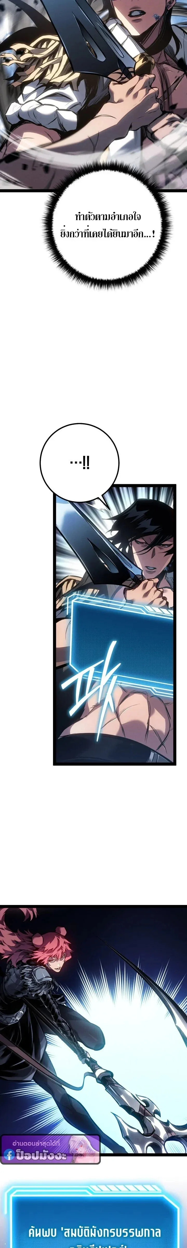 Regressing as the Reincarnated Bastard of the Sword Clan ตอนที่ ตอนที่ 96 รูปที่ 27