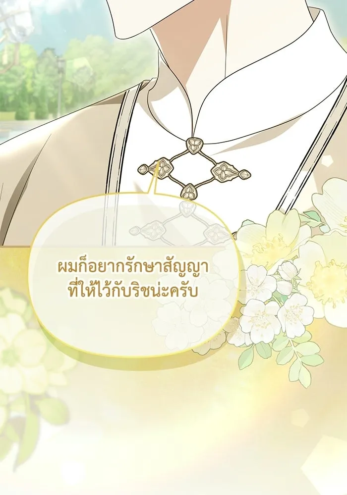 ชีวิตใหม่ในตระกูลมือสังหาร ตอนที่ 119 รูปที่ 44