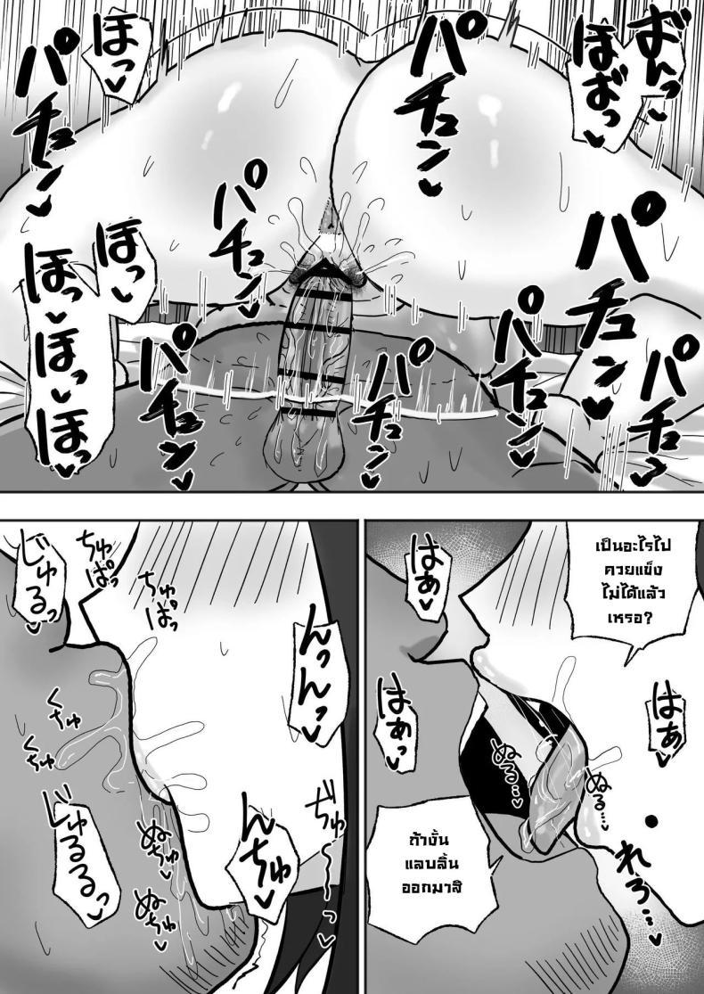 Doujin-Lc- อ่าน โดจิน มังฮวา เกาหลี ญี่ปุ่น จีน แปลไทย งานง่ายรายได้ดีแถมเสียน้ำ [Kabuto 3-gou (Adeshi)] Mitasaretai Onna Unsatisfied Woman ตอนที่ 1 2 3 4 5 6 7 8 9 10 11 12 13 14 ฟรี ไม่มีโฆษณา อ่าน โดจิน Manhwa เกาหลี ญี่ปุ่น จีน เรามีครบ คัดมาให้เน้นๆ โดจิน 18+ รับประกันความฟินโดย  Doujin Lc