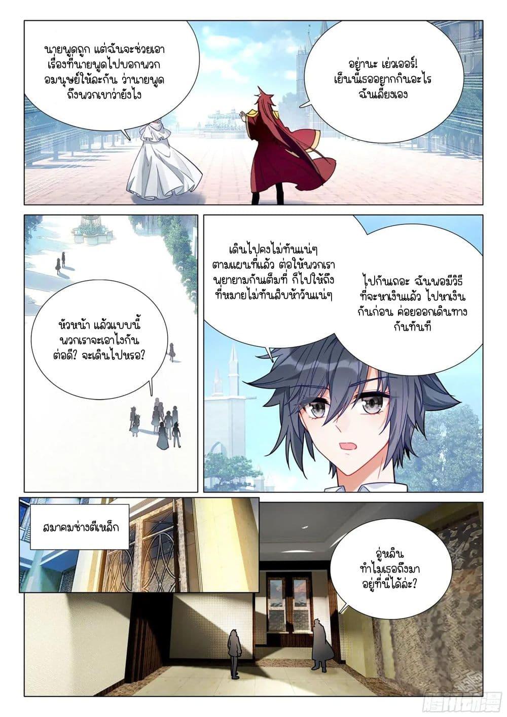 Manga-lc-com อ่านมังงะ อ่านการ์ตูน ออนไลน์ ฟรี Douluo Dalu 3 The Legend of the Dragon King ตอนที่ 1 2 3 4 5 6 7 8 9 10 11 12 13 14 ฟรี ไม่มีโฆษณา Manga-lc - อ่าน มังงะ อ่าน การ์ตูน ออนไลน์ อ่านมังงะ ฟรี