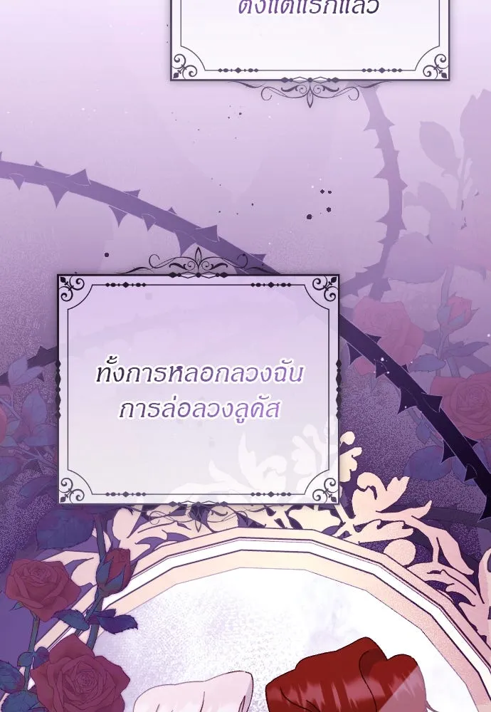 แด่ใจที่ไร้รัก ตอนที่ 9 รูปที่ 5