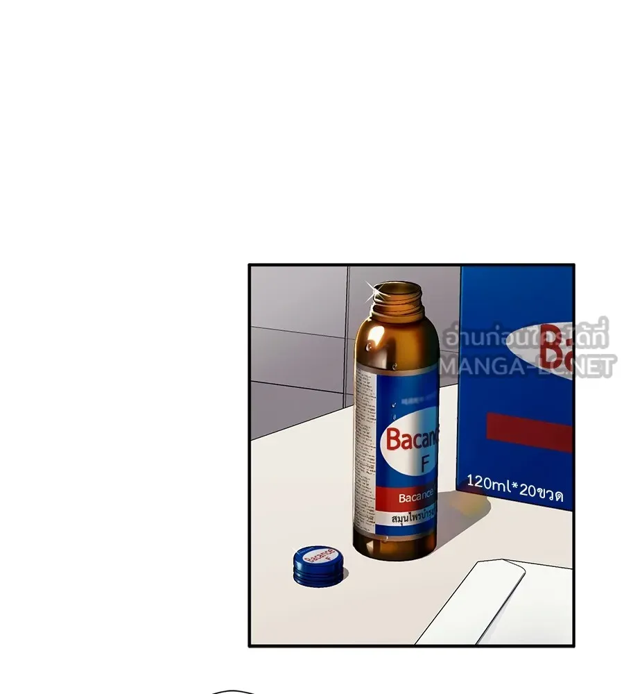 คอลเซ็นเตอร์เปลี่ยนชีวิต ตอนที่ 34 ชายที่หนีรอดไป รูปที่ 165