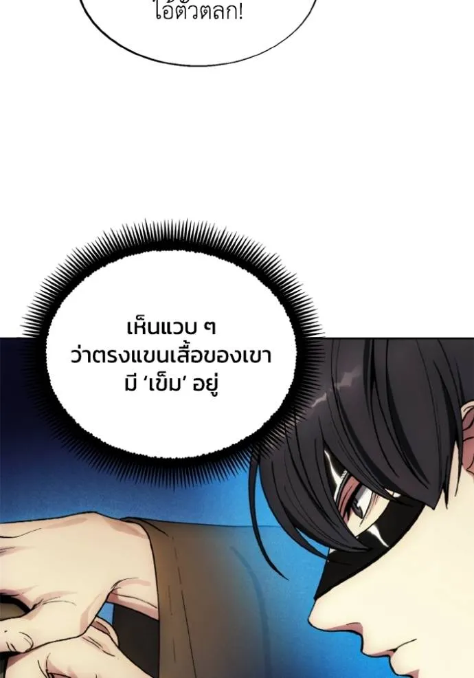 ศึกชิงบัลลังก์เทพเจ้ ตอนที่ 160 รูปที่ 46