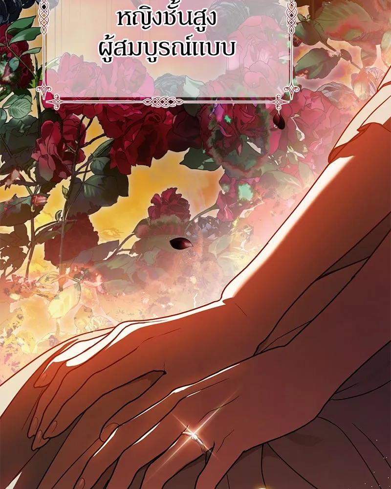 ดัชเชสเชลย ตอนที่ 1 รูปที่ 47