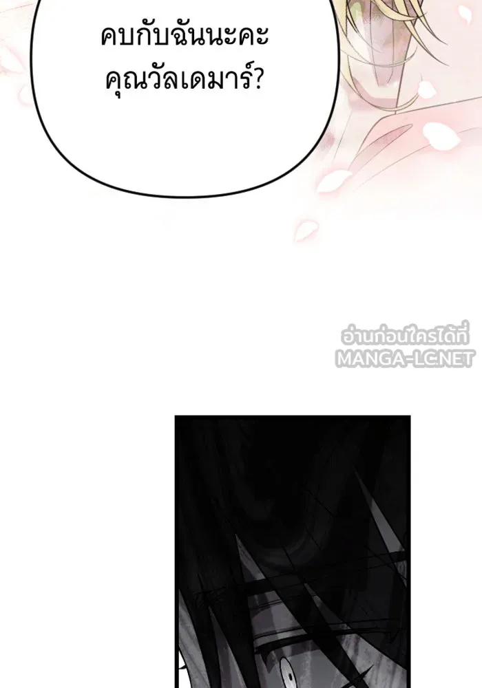 จำเลยหัวใจ ตอนที่ 30 รูปที่ 30