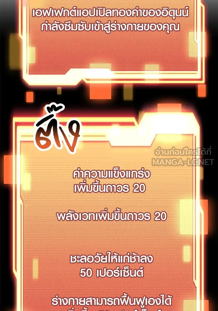 พลิกชะตาคว้าไอเทมระดับเทพ ตอนที่ 40 รูปที่ 78