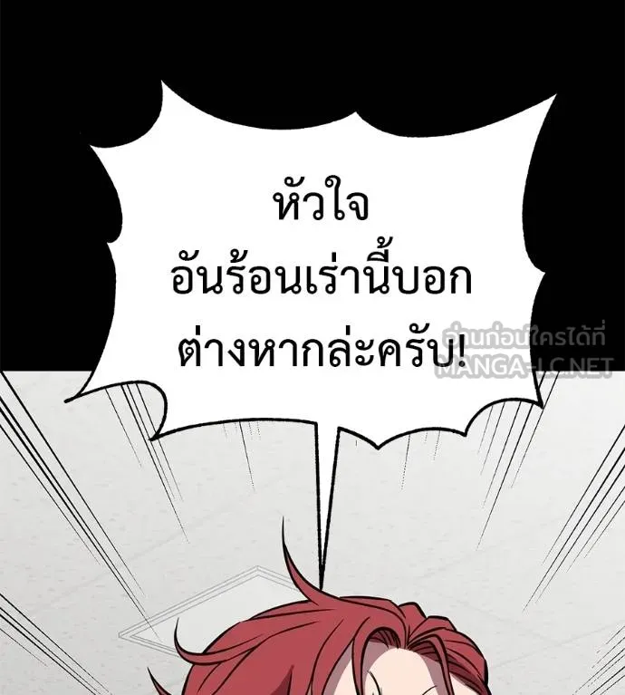 เรียกฉันว่าพระเจ้า ตอนที่ 29 รูปที่ 171