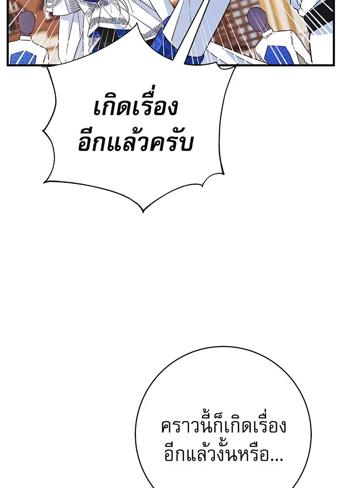 นางร้ายที่ไหนจะมีคุณธรรม ตอนที่ 28 รูปที่ 47