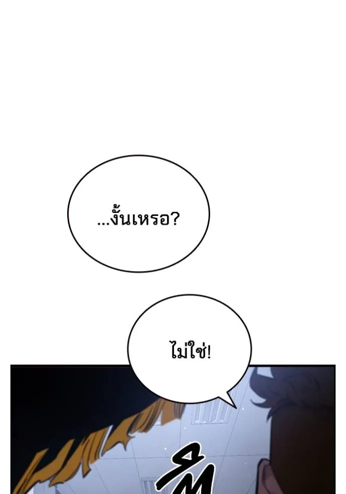 มหาสงครามคนแกร่ง ตอนที่ 25 รูปที่ 76