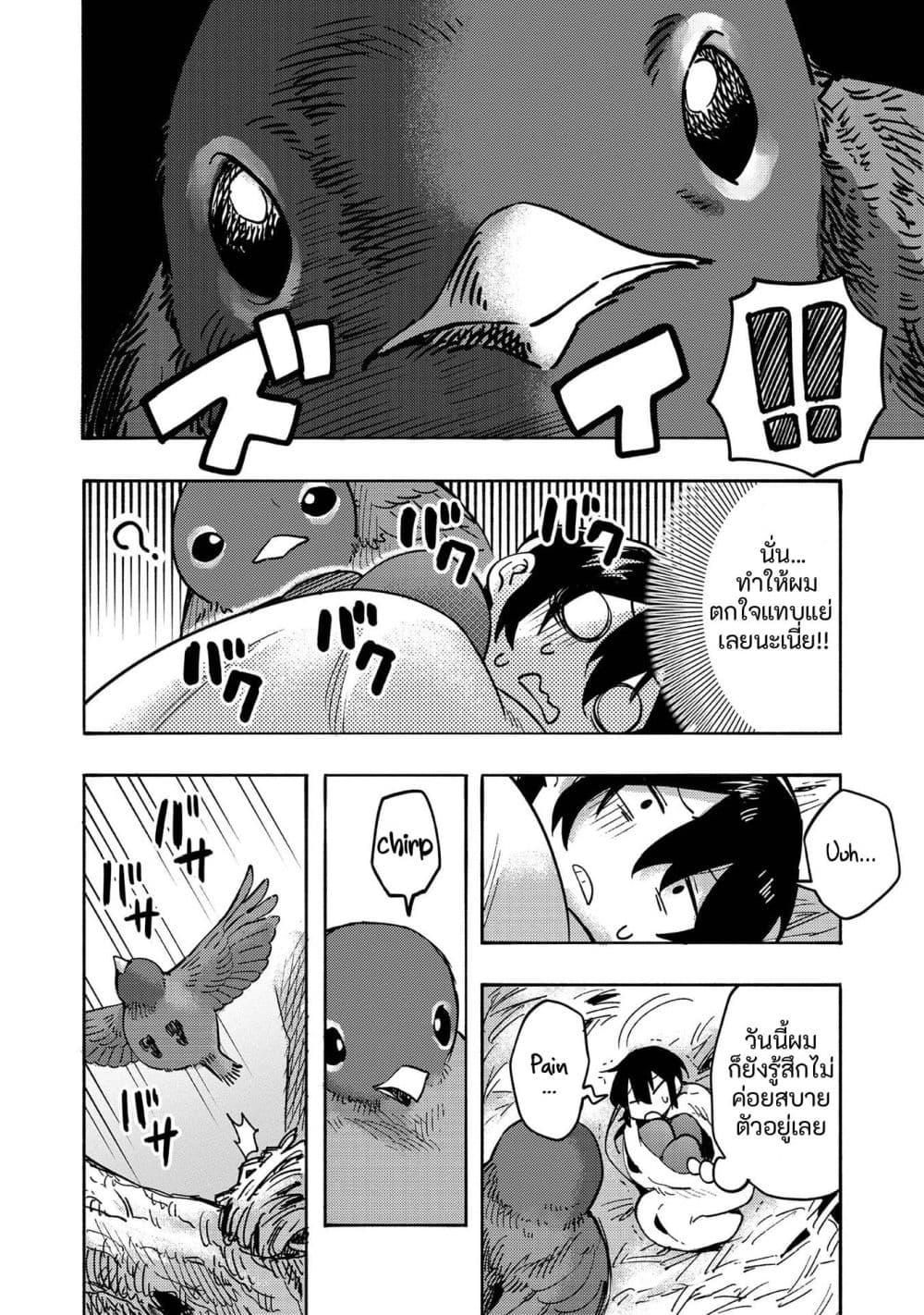 Manga-lc-com อ่านมังงะ อ่านการ์ตูน ออนไลน์ ฟรี Kyou mo E ni Kaita Mochi ga Umai ตอนที่ 1 2 3 4 5 6 7 8 9 10 11 12 13 14 ฟรี ไม่มีโฆษณา Manga-lc - อ่าน มังงะ อ่าน การ์ตูน ออนไลน์ อ่านมังงะ ฟรี
