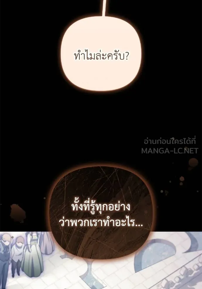 ราชินีจอมมาร ตอนที่ 71 รูปที่ 31