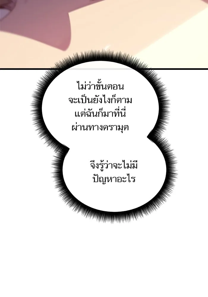 เริ่มเกมพร้อม 13 คุณสมบัติลับ ตอนที่ 5 รูปที่ 133