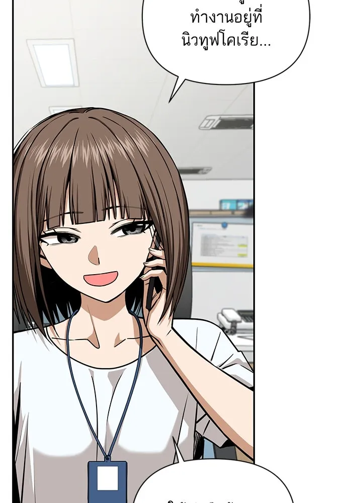 โชคชะตานำพารัก ตอนที่ 114 ความสนใจ รูปที่ 29