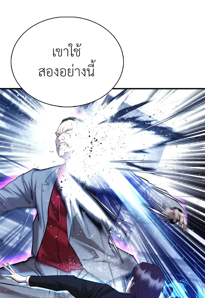 สุภาพบุรุษสูทดำ ตอนที่ 12 รูปที่ 32