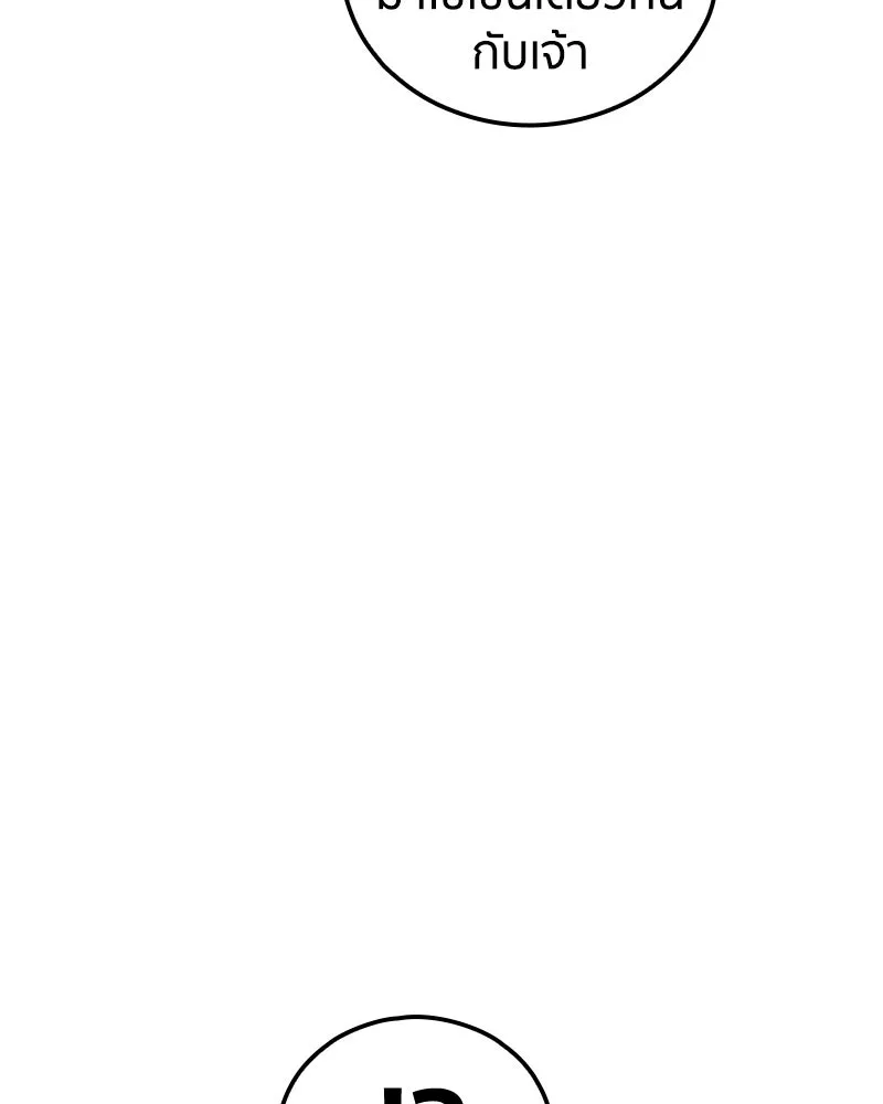 เคลวาเทส อสูรจอมราชัน ตอนที่ 21 แขกจากแดนไกล (2) รูปที่ 109