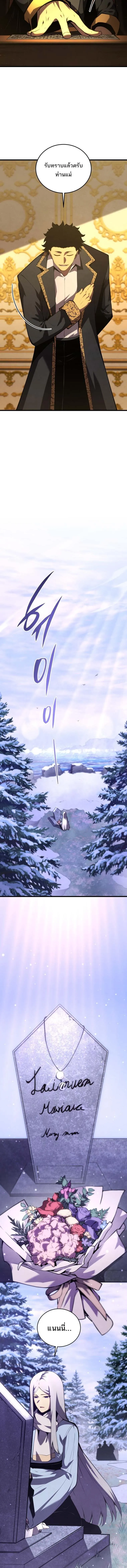 Swordmaster_s Youngest Son ตอนที่ ตอนที่ 175 รูปที่ 4