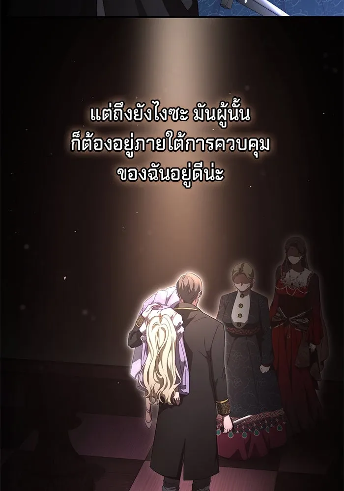 เบื้องหลังรอยยิ้มของเจ้าหญิง ตอนที่ 57 รูปที่ 20