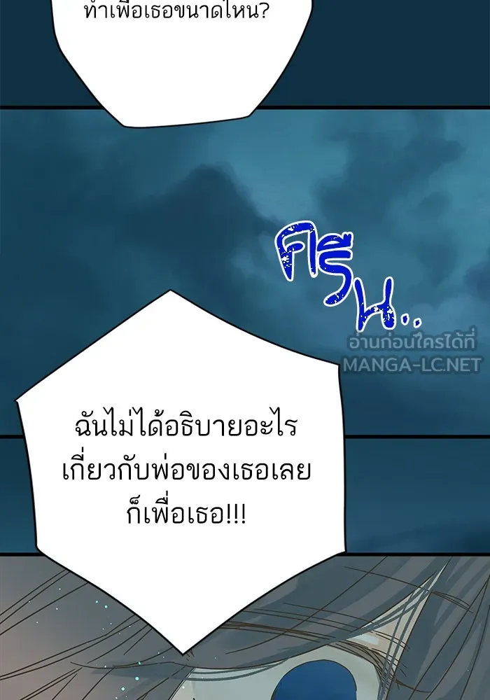 ฉันมันร้าย หรือเพราะโลกไม่น่ารัก ตอนที่ 152 รูปที่ 102