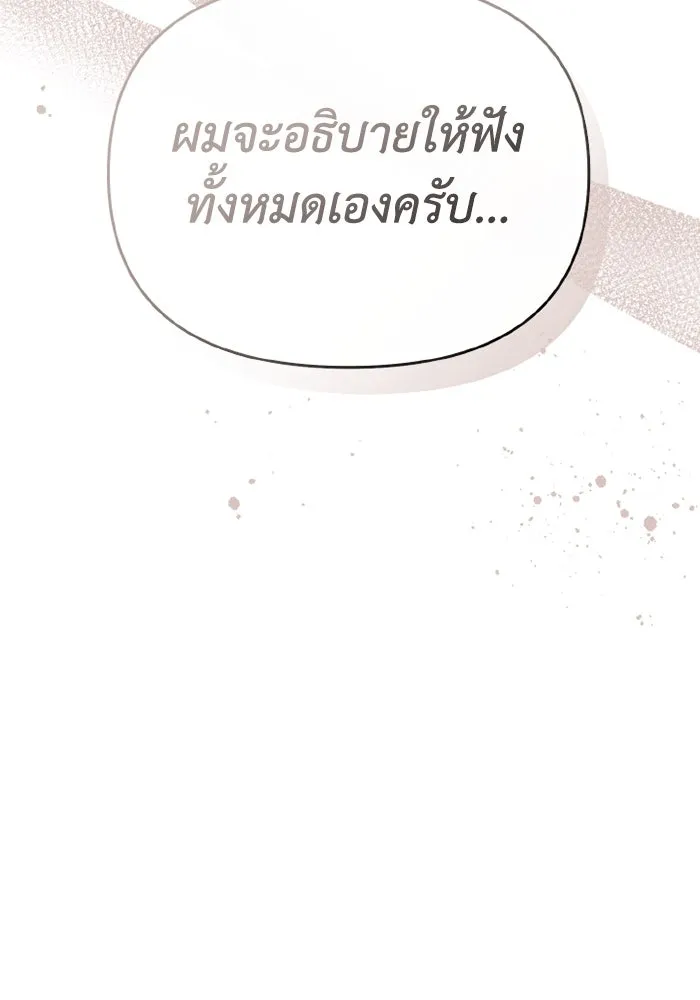 อยู่ดี ๆ ก็มีนางเอกนิยายเป็นเพื่อนบ้าน ตอนที่ 81 (ตอนจบ) รูปที่ 37