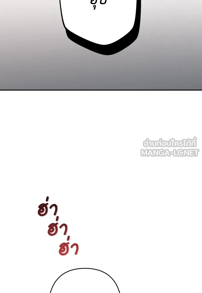 เลดี้มินต์ ตอนที่ 67 รูปที่ 96